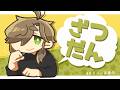 【朝雑談】週末だ朝雑談【オリバー・エバンス/にじさんじ】