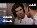 مسلسل فاطمة مقطع من الحلقة 94 Fatmagül ün Suçu Ne لا تورطني بمشاكل يا كريم 