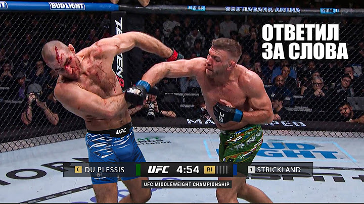 НОКАУТ С 1 УДАРА! Полный Бой Дрикус Дю Плесси VS Шон Стриклэнд 2 UFC 312 / СМОТРИМ ПРЯМОЙ ЭФИР ЮФС