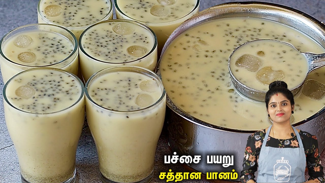 தாகம் உடல் சூடு குறைய healthy drink | Pachai Payaru Drink in Tamil | Moong Dal Juice | Summer Drink