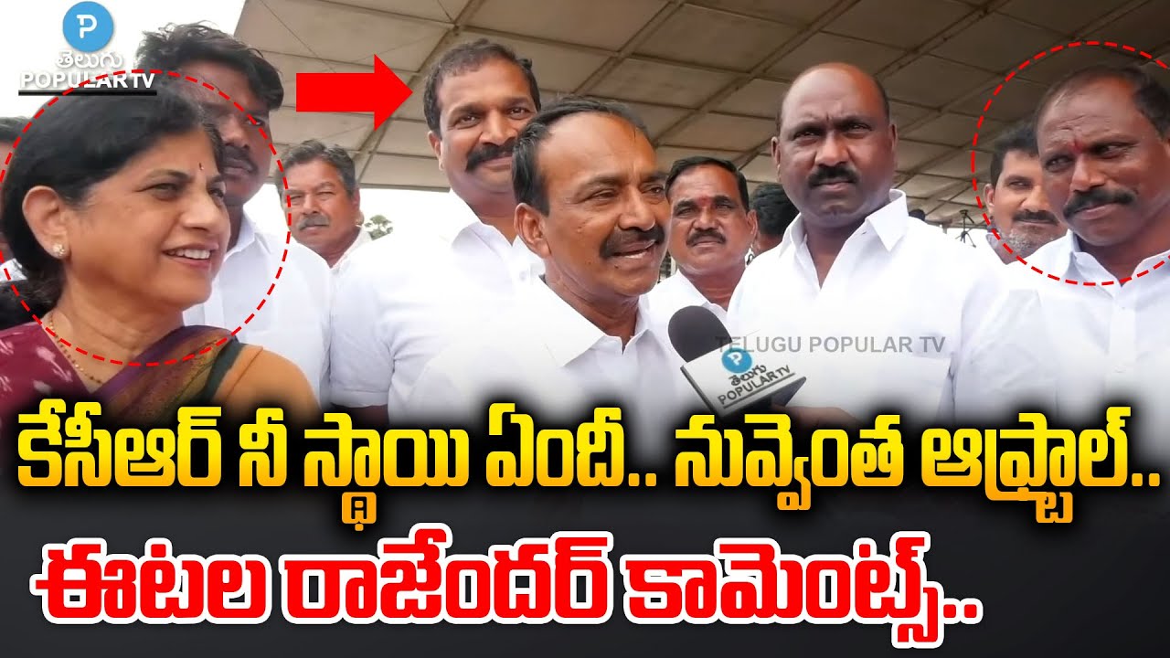 BJP MLA Etela Rajender Slams CM KCR Amit Shah Munugode Public Meeting