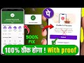 PhonePe Unable to Proceed Problem Fix | unable to process the request please try again in phonepe