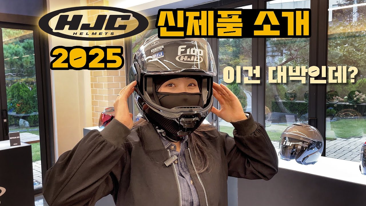 2025년 없어서 못 팔 주력 헬멧 다섯가지 모델소개 / 바이크루