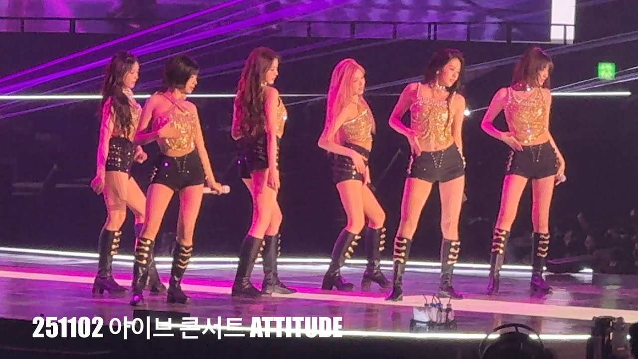 251102 아이브 콘서트 ATTITUDE