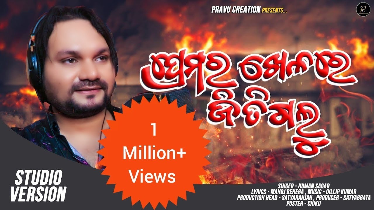 Premara khelare Jitigalu  // Human Sagar new Sad Song // A Dillip Kumar Musical // Pravu creation