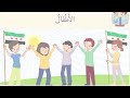 نشيد الأطفال جئنا جئنا نبني الوطنا قراءة صحيحة سليمة مكررة 5 مرات