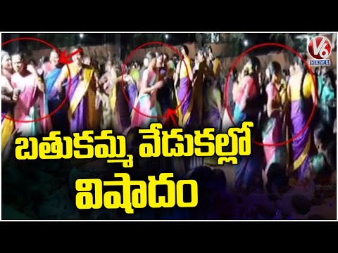 Tragedy Incident In Bathukamma Celebrations | Mahabubabad | V6 News - V6NEWSTELUGU