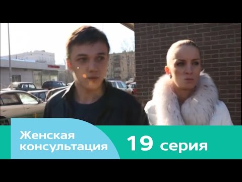 Женская консультация 19 Женская консультация 19