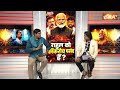 AAP Controversial Post: क्या आम आदमी पार्टी विपक्षी गठबंधन से अलग राह चुन रही है? | Arvind Kejriwal
