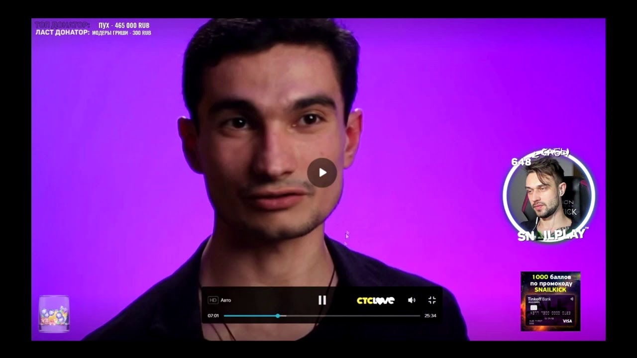 [SNAILKICK] Смотрит Сердца за любовь [СТС]