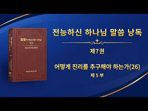026 Korean Dub DT "Volume 7: How to Pursue the Truth (26)" Episode 5 GW Final Product 09/05/2026 SM