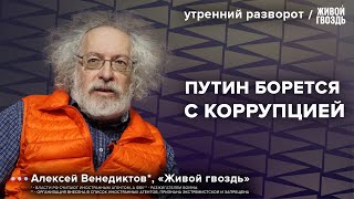 Белоусов VS Шойгу. Смена команды в Министерстве обороны. Венедиктов**: Утренний разворот / 24.05.24