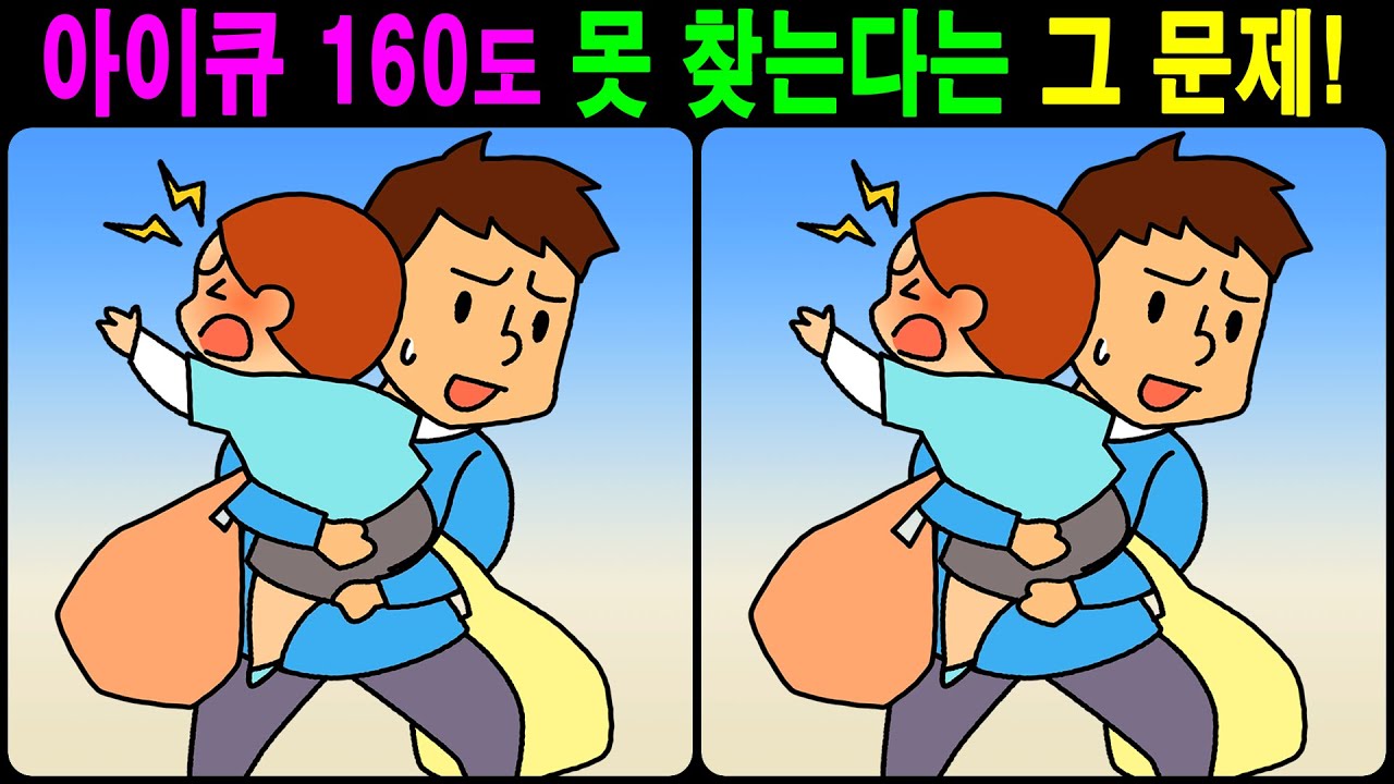 【Головоломка/Найди различия】 Приятная тренировка для мозга! 【Профилактика деменции】