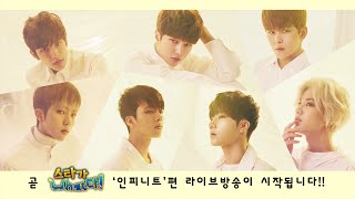 20160923 스타가What다 '인피니트'편-  라이브 인터뷰- INFINITE - Live interview from KBS Music Bank-2pm ㅣ KBS방송