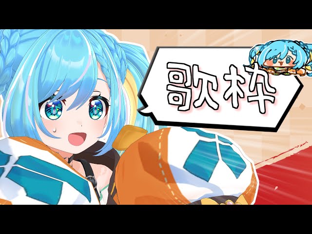 歌枠 / KARAOKE】今年も月一の歌枠のお時間です。アニソンとボカロ