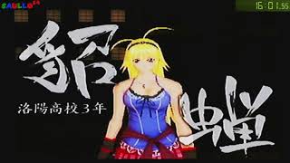 Wrikki Tousen Shining Dragon - Story Modespeedrun22M05Sshiryuu Cho-Onconsole Playstation 2