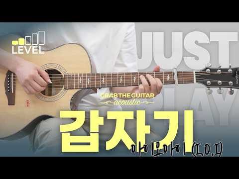Suddenly - I.O.I [Guitar Cover]