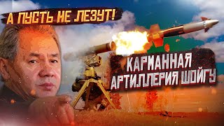 Карманная артиллерия Шойгу! Пальнул «Корнет» и западного танка нет!