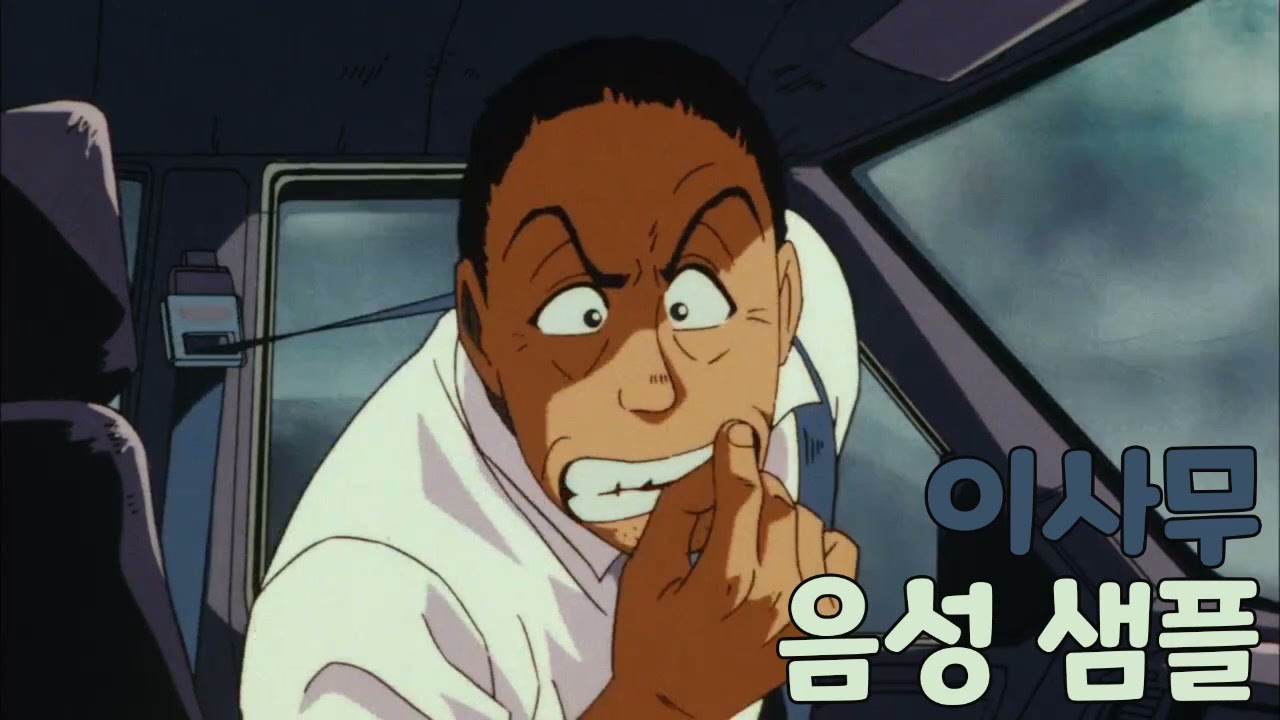 [성우 샘플] 소년탐정 김전일 '켄모치 이사무 (이사무)' 음성 (CV. 노민)