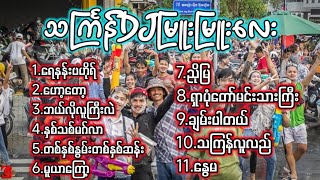 2026dj  Dj Naing Khant Aung Remix dj