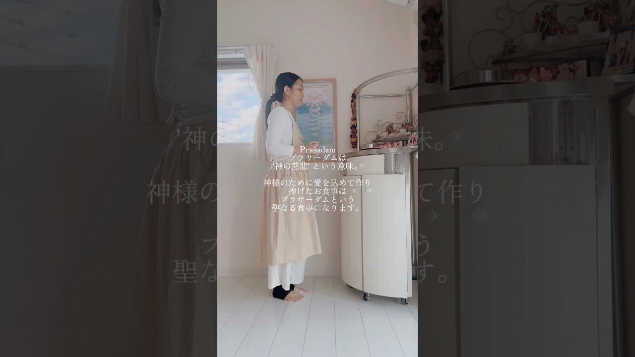 バクティヨガライフ。愛と感謝に満ちたごはん。 #bhaktilife #spiritualpractice #harekrishna #love #ヨガ #マントラ #愛 #キールタン