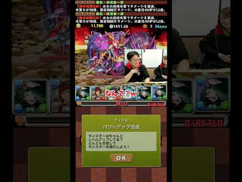 【パズドラ】ゲームオーバーで思わず喘ぐふたり #shorts