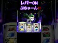 激レア演出 レバーONプチュ ん 政宗2設定6パチスロ実機パチンコスロットmovieK