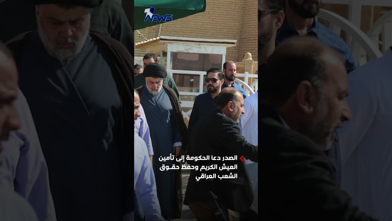 لماذا اتصل مقتدى الصدر بعلي الزيدي.. وبماذا أوصاه؟ | #وان_نيوز