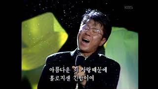 조용필 - '그겨울의 찻집' 【KBS 가요무대】