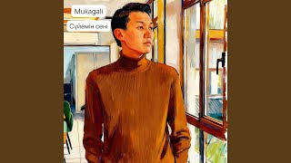Сүйемін сені - Mukagali