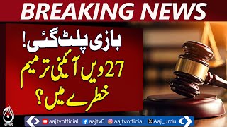 Sindh High Court | 27th Amendment Challenge | Judicial Freedom Debate - Aaj Pakistan News