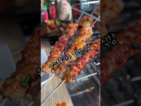 따봉양꼬치