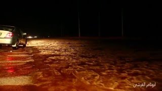 العاصفة  المطرية المثيرة على طريق عشيرة المحاني شمال الطائف الموافق 2016/1/13