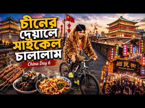 🚴‍♀️ Cycled on the Great Wall of China! Then everything I ate at the Muslim Market… 😱 | China Day 6