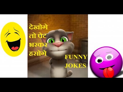 talking-tom-funny-jokes-(in-hindi)-llthe-honey-cat-ll----funny-jokes