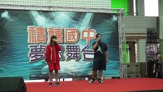 20190412積穗好聲音:806許翊鋒807楊嘉欣—夜空中最亮的星
