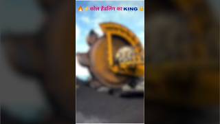 Coal Handling का KING 💯👑 || Bucket Wheel  Reclaimer #shortsfeed #shorts #mechanical #viral #explore
