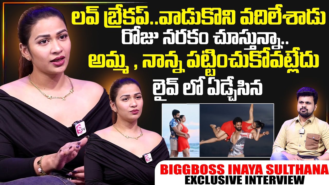 Bigg Boss Inaya Sulthana Exlcusive Interview | Inaya Sulthana | Telugu Interviews | SumanTV Roshan