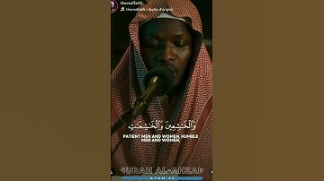 سورة الأحزاب آية 35 للقارئ شيخ malick #تلاوة_خاشعة #تلاوة_هادئة #قرآن#اكسبلور #quran