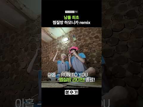 케이팝 사상 없었던 ♨️찜질방♨️ 신곡 홍보 [성수기] thumbnail
