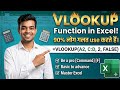 How to use Vlookup in Excel | Vlookup in Excel.