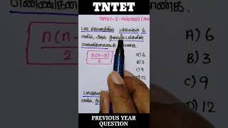 மூலை விட்டம் எண்ணிக்கை/ tntet maths/ tntet maths shortcuts/ tntet paper 2 maths/ tnpsc maths #tntet