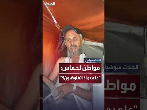 أوضاع إنسانية صعبة في غزة وتصريحات حول المقاومة