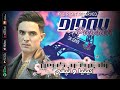 Didou Parisien 2022 Live Choc Sbabi Bent Wahran Bay Mohamed Selmani Piratage 