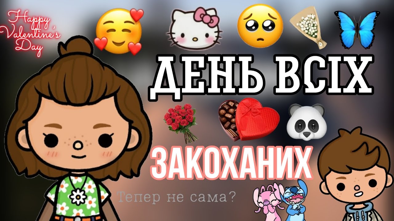 Змінила ос?😲, Toca boca, Toca life world, Nika Wilson