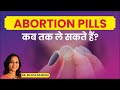 Unwanted pregnancy      abortion pills     dr rujuta rajguru 