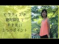 ピラティスで絶対抑えておきたい3つのポイント
