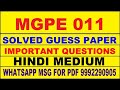 mgpe 011 guess paper in hindi | mgpe 011 important questions | mgpe 011 study material