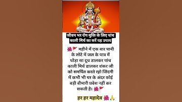 जीवन भर रोग मुक्ति के लिए पांच काली मिर्च का करें या आसान उपाय#motivation #panditpradeepmishra