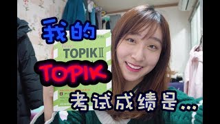 【韩国留学必知】报考TOPIK竟然跟抢演唱会票一样？！第一次考TOPIK的成绩是... | ANGELINE